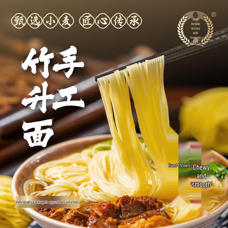 Hongyun Daojia Handmade Bamboo Noodles 2000g