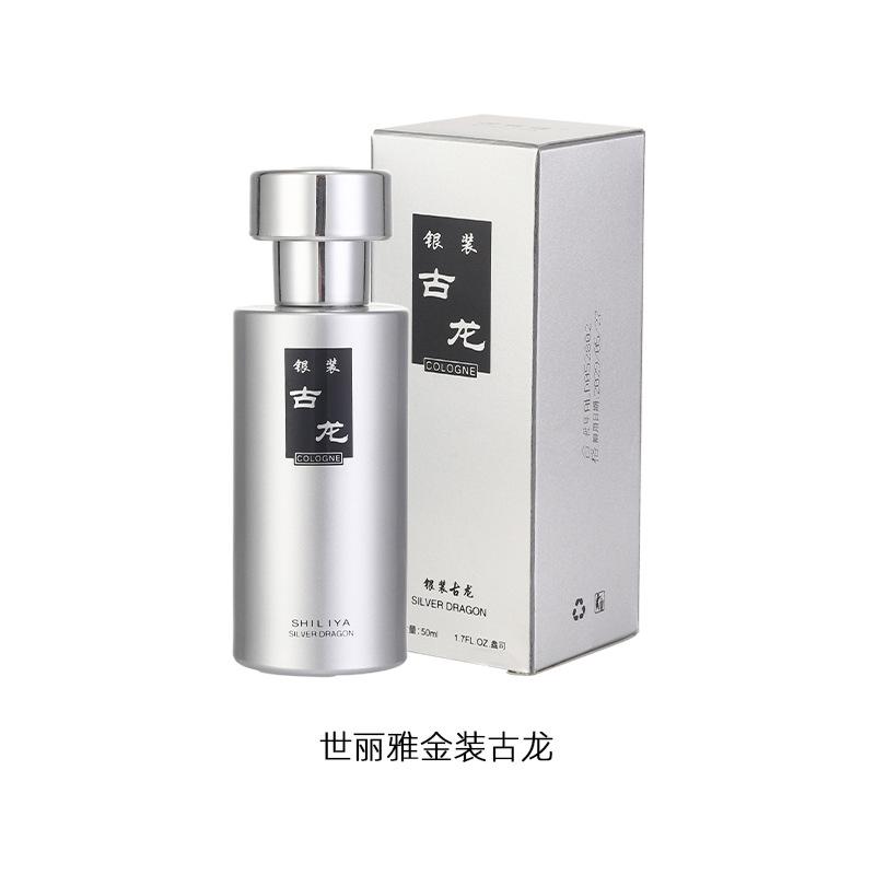 Gold Cologne Silver Cologne Men's Perfume Lasting Light Fragrance Exclusive Cologne Fragrance