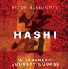 Книга Hashi : A Japanese Cookery Course