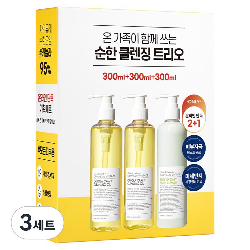 Graymelin Canola Crazy Cleansing Special Set of 3