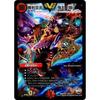 Duel Masters / DMX-25 / V09 / VC / Victory Declaration Onimaru "Ha