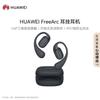 Huawei Наушники с открытым ухом и заушным креплением FreeArc