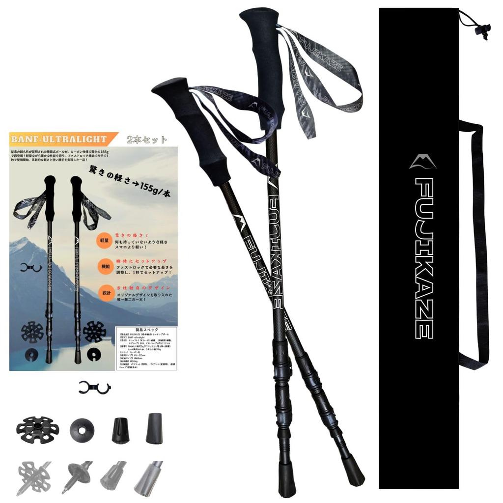 FUJIKAZE Carbon Trekking Telescoping Climbing 3K Carbon Ultra High Fast Lock Lever Quick Set of 2 Poles, Poles, Lightweight, 155g, Fiber, Lightweight,