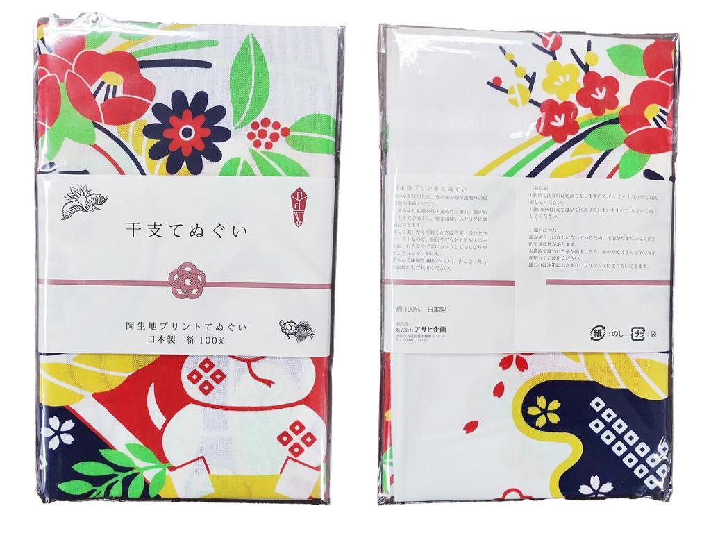 Tenugui Set <New Year's Gift> "Zodiac" 5-piece