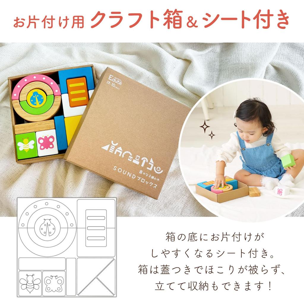 Игрушки 1 год 2 года 3 года Деревянные игрушки Строительные блоки Деревянные детские [Edute baby&kids] ЗВУКОВЫЕ блоки 15 штук Звуковые игрушки Звуковые игрушки Блоки