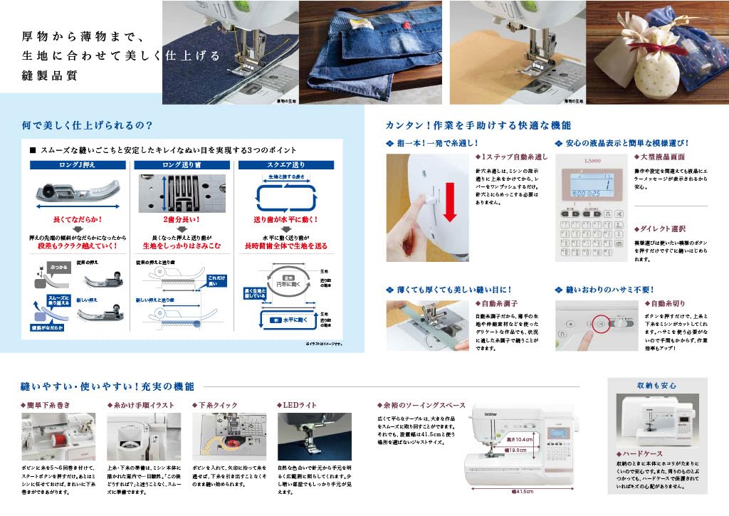 Компьютерная швейная машина Brother LS800