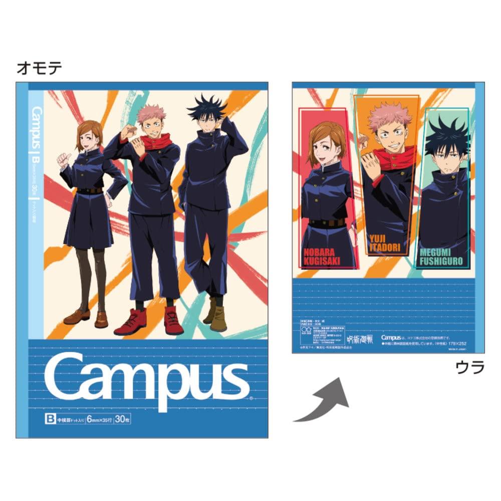 Канцелярские товары Sunstar Jujutsu Kaisen Campus Dot S2691574 Блокнот, в линейку, B-линейка, 5 шт.