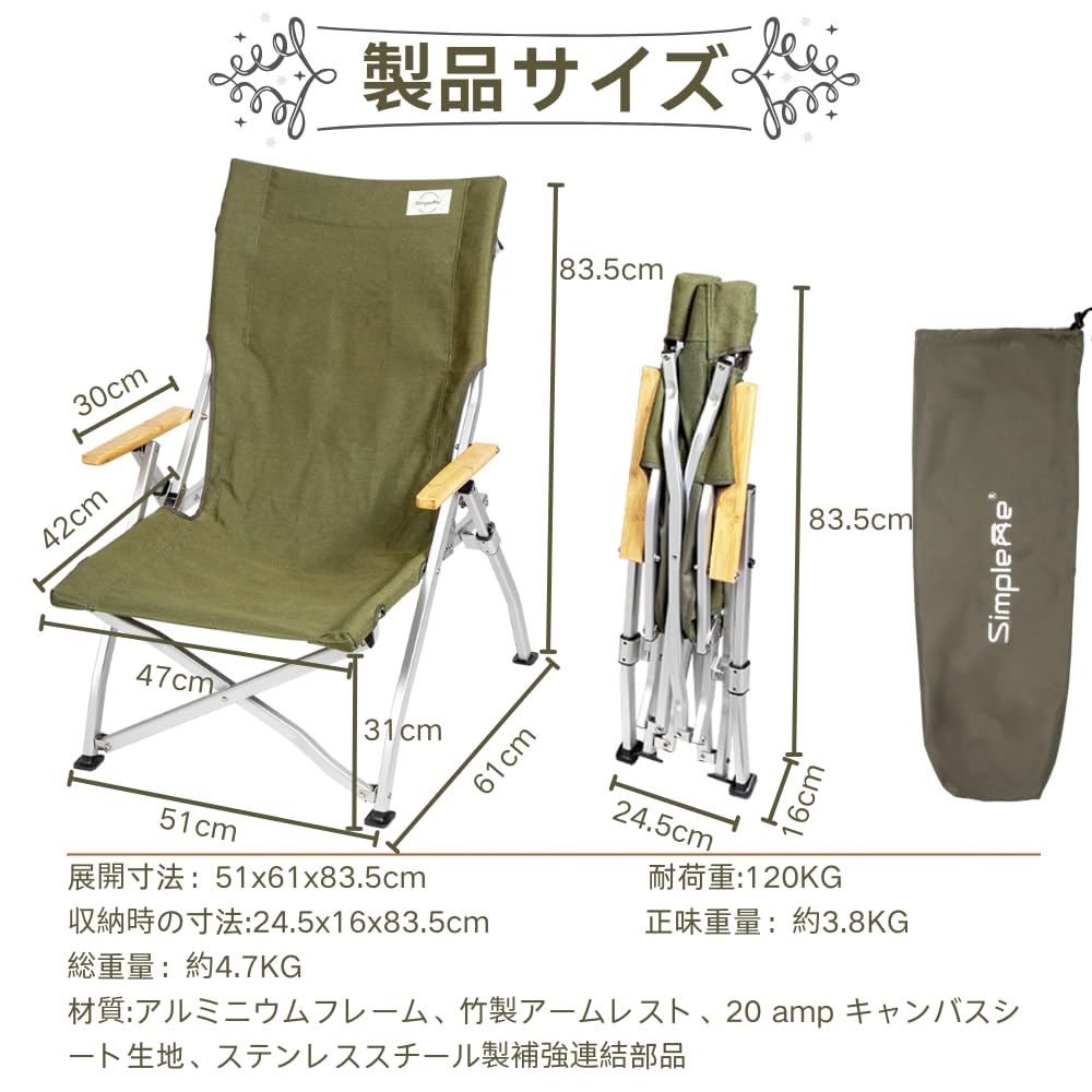 Simpleme Outdoor High Back Low Chair Ультралегкий складной алюминиевый стул для кемпинга с высокой спинкой Грузоподъемность 120 кг Высота сидения 31 см Подходит для