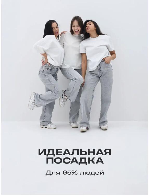 Женские широкие джинсы 2025 - Осенняя коллекция