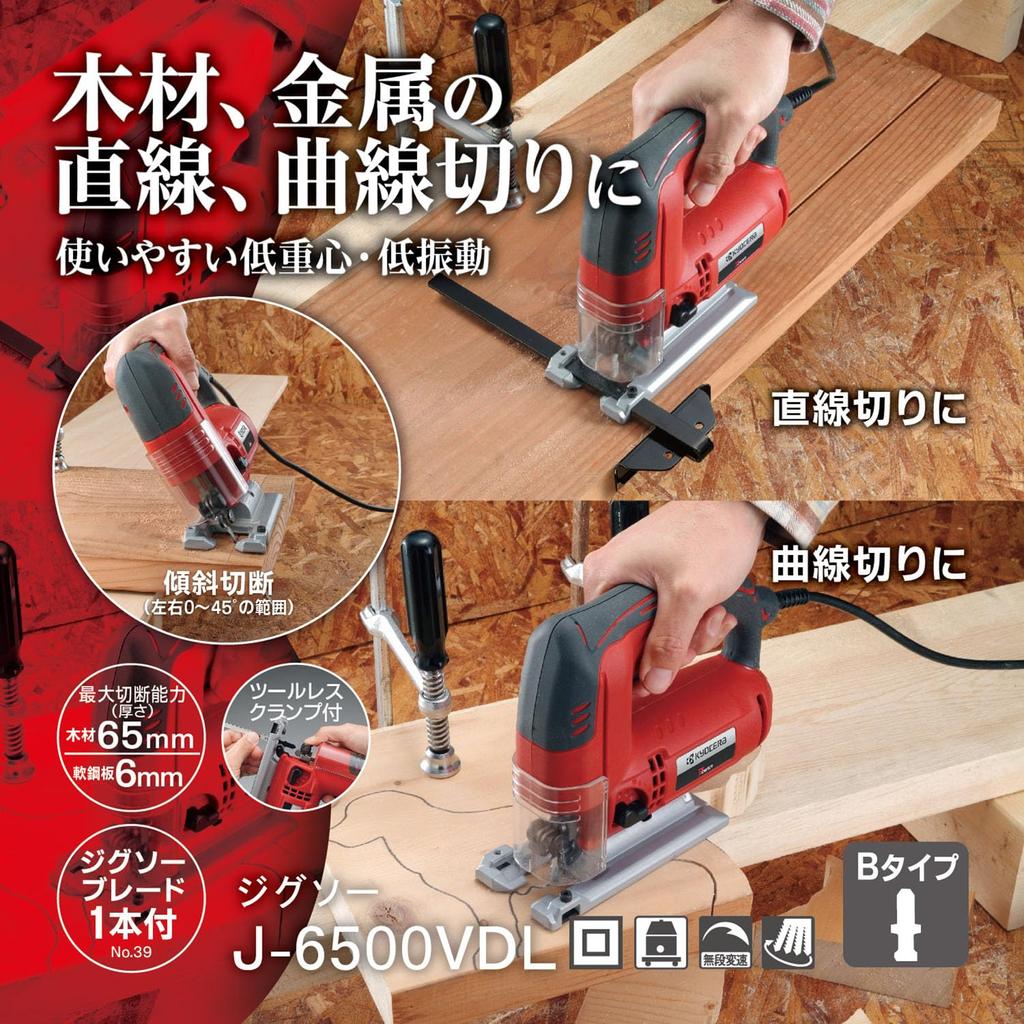 Kyocera Old Ryobi Jigsaw 619244A замена лезвия не требуется Кривой вырез прямая дуга Режущая способность стали слева и справа Эффективен для прямых