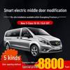 Совместимое обновление электропривода двери и багажника для Buick GL8 28T V-Class
