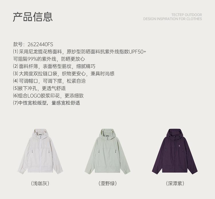Exploring Outdoor Sunscreen Clothes for Men and Women UPF50+Lightweight, Breathable, Hiking and Windproof