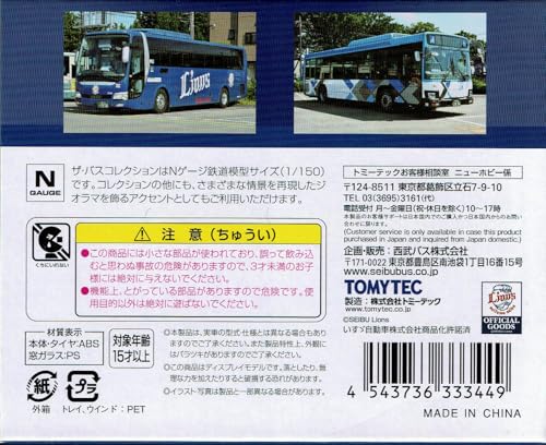 TOMYTEC The Bus Collection Seibu Bus Original Set 5
