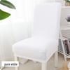 Однотонный эластичный чехол для стульев и табуретов для отелей, ресторанов или домашних обеденных стульев