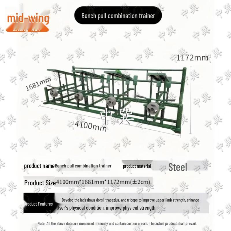 Zhongxun Outdoor Combination Fitness Trainers