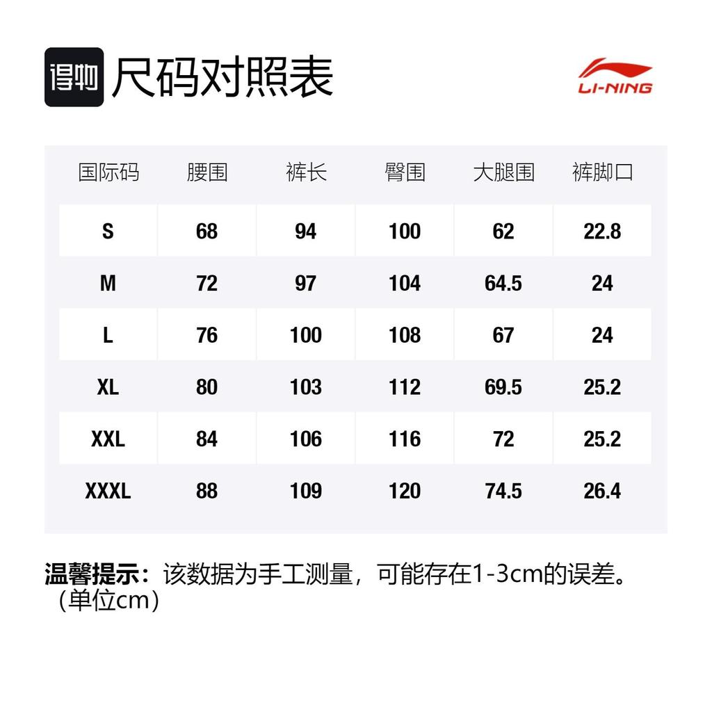 Мужские вязаные спортивные штаны Li Ning Badfive Черные AKLR391-1