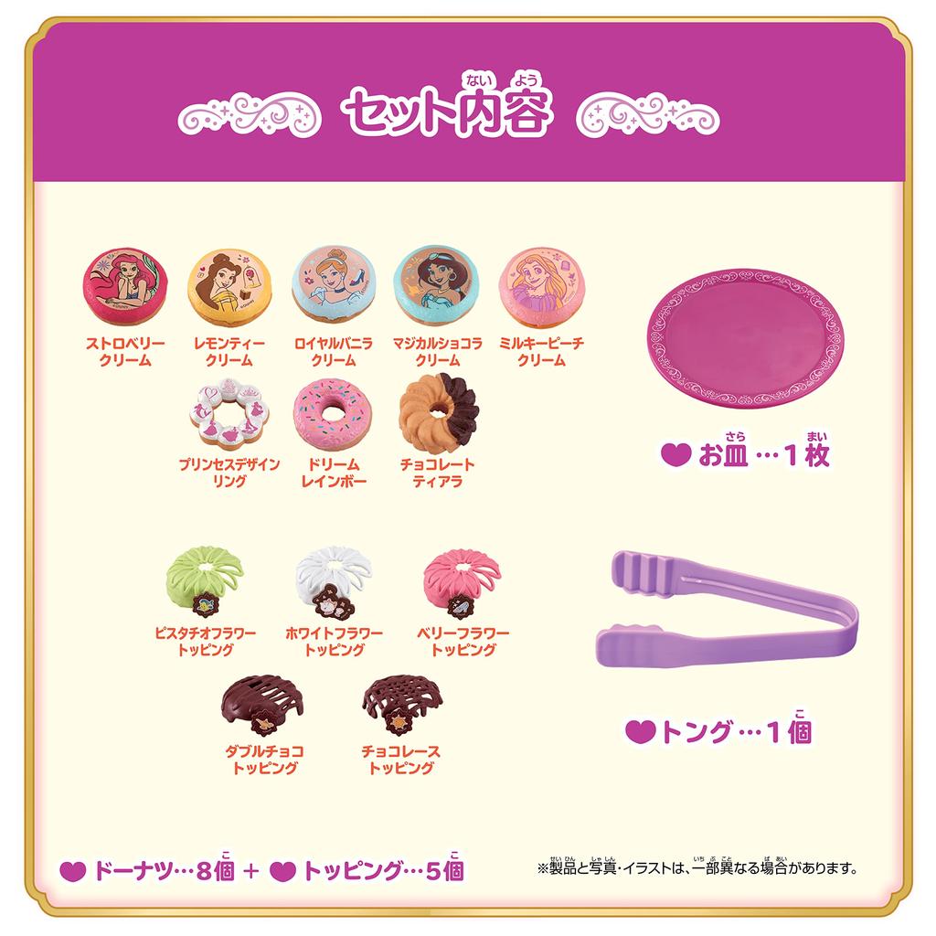 Epoch Disney Princess Donut on Donut Сертифицированная игрушка ST Mark для детей от 4 лет Количество игроков: от 1 до 4
