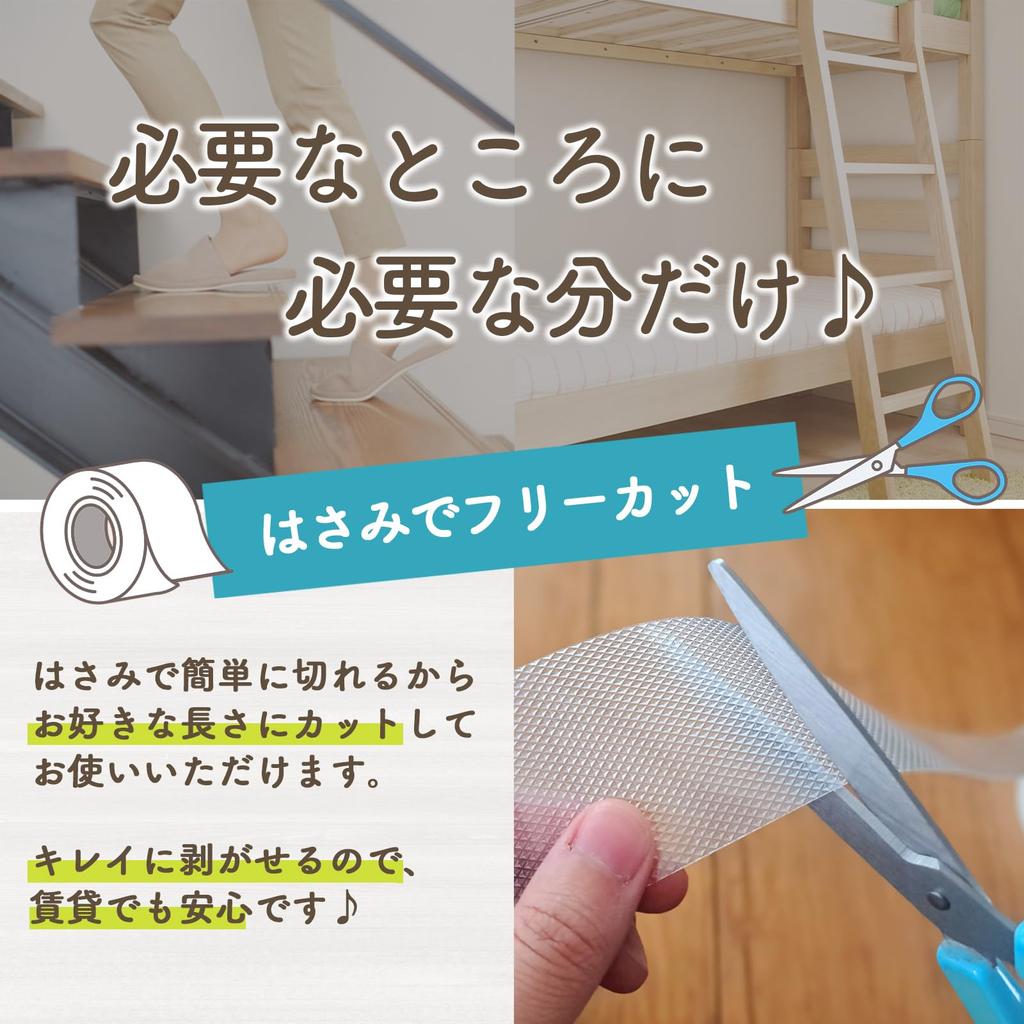 Лента для предотвращения падений для пожилых людей, шириной 5 см, для использования в помещении [Предотвращение падений] Нескользящая для лестниц, детей, длиной 9,5 м, Ouchi+Design,