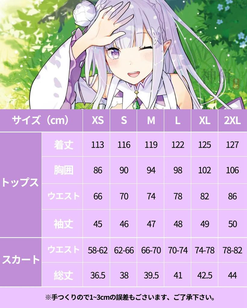 Эмилия Косплей с париком Обычная одежда Косплей Костюм Взрослый костюм Культурный фестиваль Костюм для мероприятия Сценическая одежда Эмилия Косплей Обычная одежда