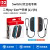 Контроллер Nintendo Switch Joy-Con