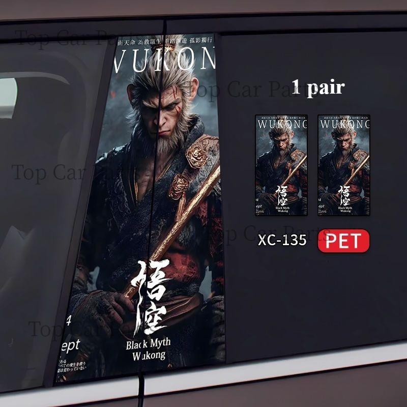 1 пара декоративных наклеек на автомобиль General Motors, наклейки на автомобиль с колоннами BC, аниме-игра Steam, черные мифические наклейки на автомобиль с колоннами Wukong