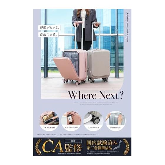 EXCITECH Biz Ручная кладь, Переднее открытие, Размер S, Расширяемый, Стопор, Держатель для напитков, Маленький, 1-3 ночи, Деловая поездка, Путешествие, Пыльно-розовый
