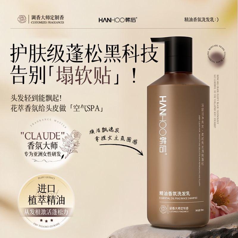 Korean Post Oil Control Fluffy Fragrance Softening 750ml Anti dandruff Long lasting Fragrance Shampoo and Shower Gel Clear Fragrance