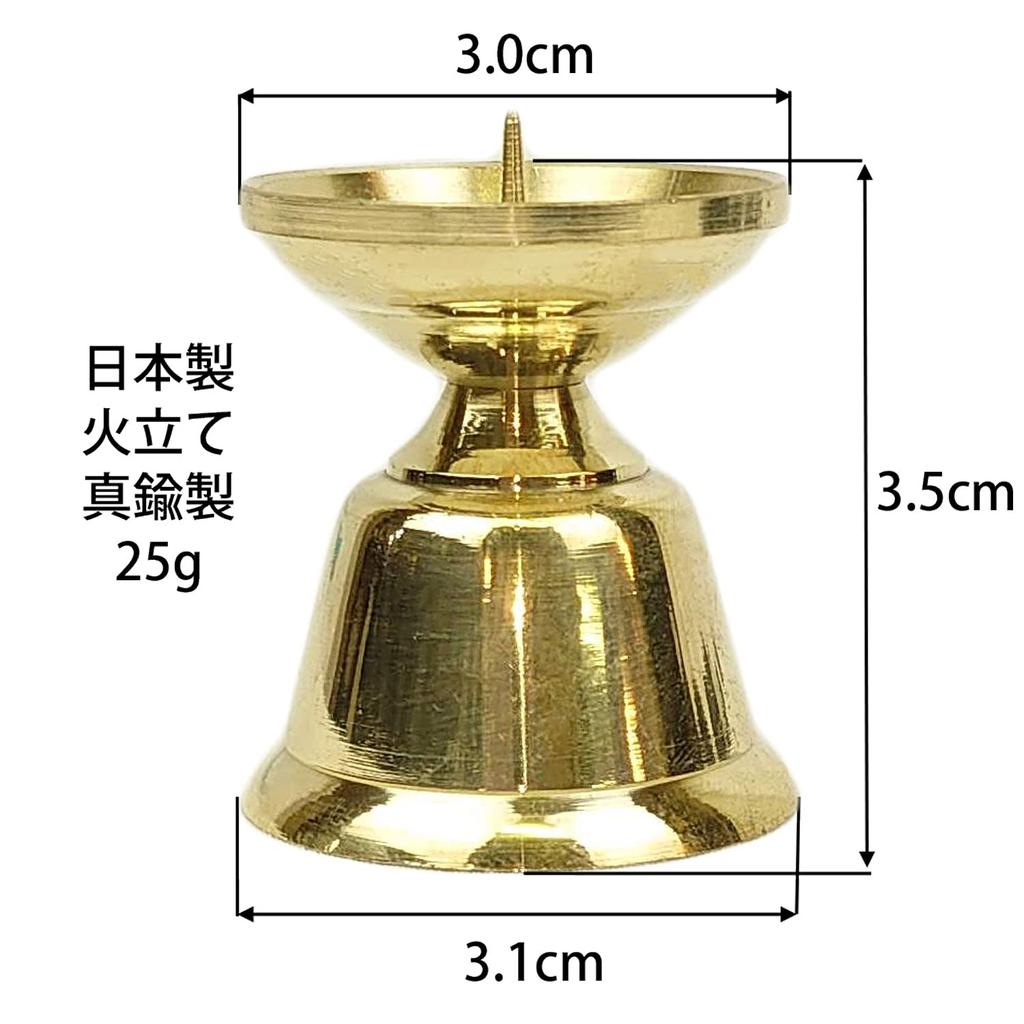 Urushi Product [Pair of Candle Holders] Brass, Made In Japan, Shinto and Buddhist Altar Supplies, Candle Holders, Mini Candle Holders, Small Candle