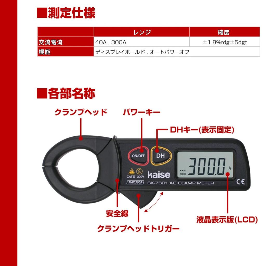 Токоизмерительные клещи ELPA с безопасным автоматическим диапазоном, переключение диапазонов не требуется, мини-автоматическое выключение 0~300A SK-7601