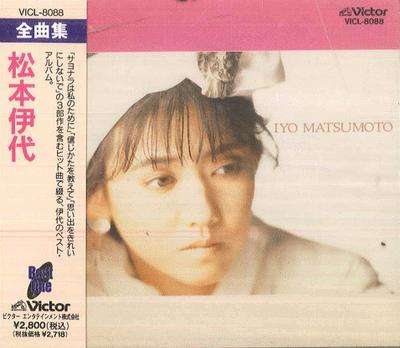 CD ИЁ МАТСУМОТО  Полное собрание сочинений Иё Мацумото VICL8088 VICTOR 1993 Япония ОбиЯпонский Поп-Рок Б/у
