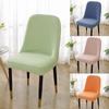 Большой изогнутый чехол для стула Бытовой эластичный для кофейни, магазина молочного чая, чехол для табурета для обеденного стола, простой современный всеобъемлющий полукруг