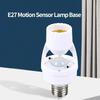 Держатель светодиодного ночника с датчиком движения 360° - E27 Умная база с регулируемым таймером задержки (16-300с) для Corrido Auto Lighting