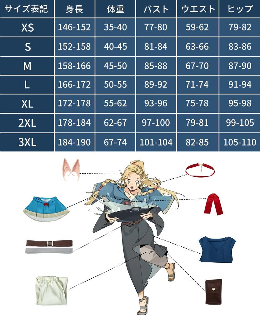 Костюм для косплея Марсила с едой из подземелья Марсил Косплей Один Марсил Косплей Подземелье Взрослый Культурный Фестиваль Событие Z [NOKIJP] Парик, Косплей, Часть,