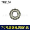 7" Electric Circular Saw Repair Kit: Includes 6001 & 608 Bearings + #43 Carbon Brush (03092)