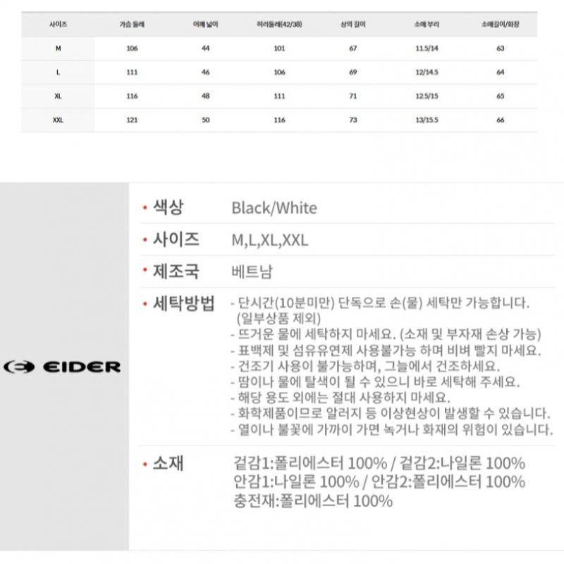 Eider Мужская гибридная куртка dmS23181