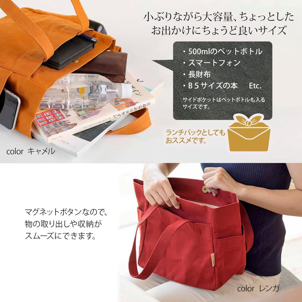 Сумка-тоут черного цвета, но большая, вмещает размер B5, сделанная в Японии, сумка для обеда из холста [холст Hinomoto] (Малая вместимость/Много карманов/Водоотталкивающий)