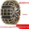 T-Shaped Steel Anti-Skid Tire Chains for Sedan, SUV, Off-Road Vehicles