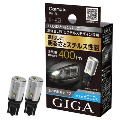 Светодиодная лампа GIGA для габаритных огней, комплект из 2 шт., T10/400 лм/6000 К, скрытый дизайн, серия S400T, доступна лампа для салона, BW176