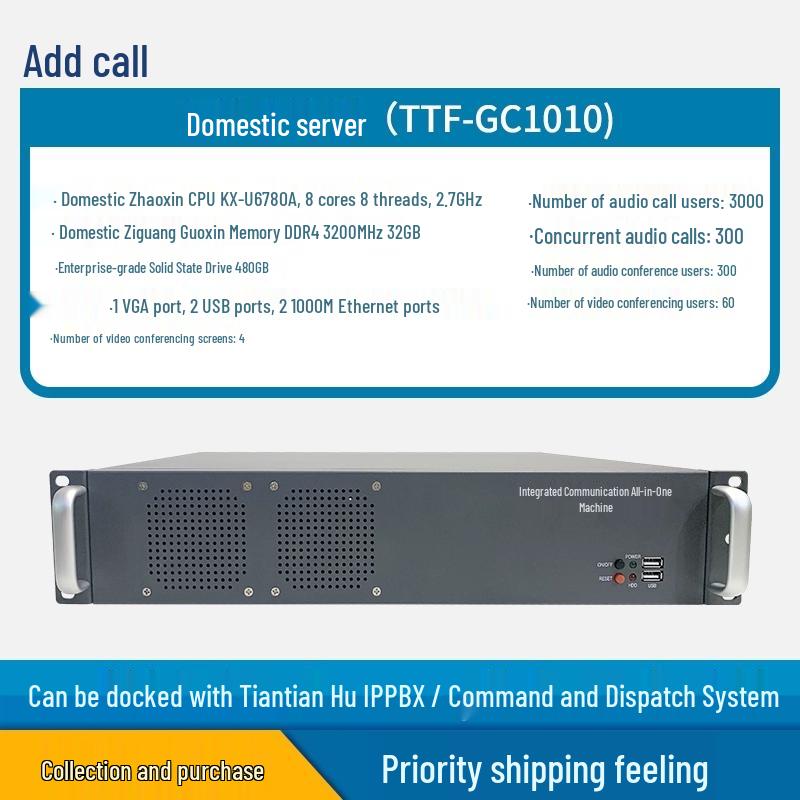 Tian Tian Hu IPPBX Voice Network Switch (CN version)