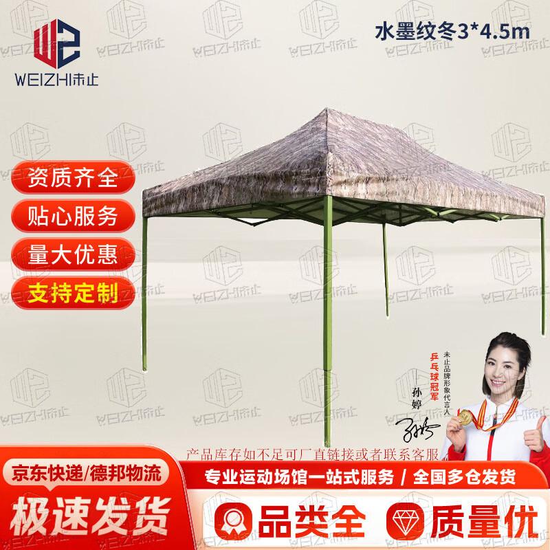 Unstop Camouflage Outdoor Retractable Canopy Tent
