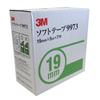 3M 9973 Soft Tape 19mmX5M 7 Pieces