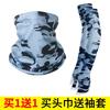 Ice Silk Thin Neck Protection Fishing Summer Sun Mask