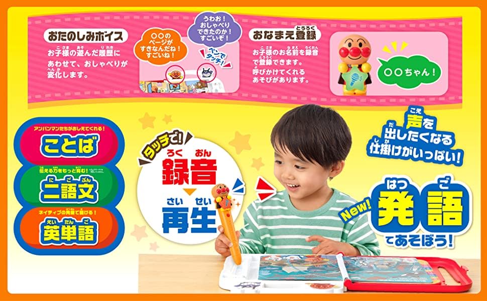 SEGA FAVE Mini Zukan Anpanman Kotoba Zukan Premium [Прогулка включена]