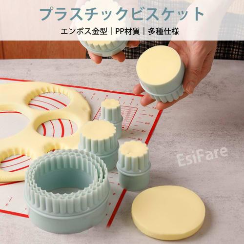EsiFare 8-Piece Cookie Cutter Set, Includes Round Cookie Cutter, Wave Shape, Flower Shape, and Round Cookie Cutter, Available in 9.8cm Diameter, 8.8cm