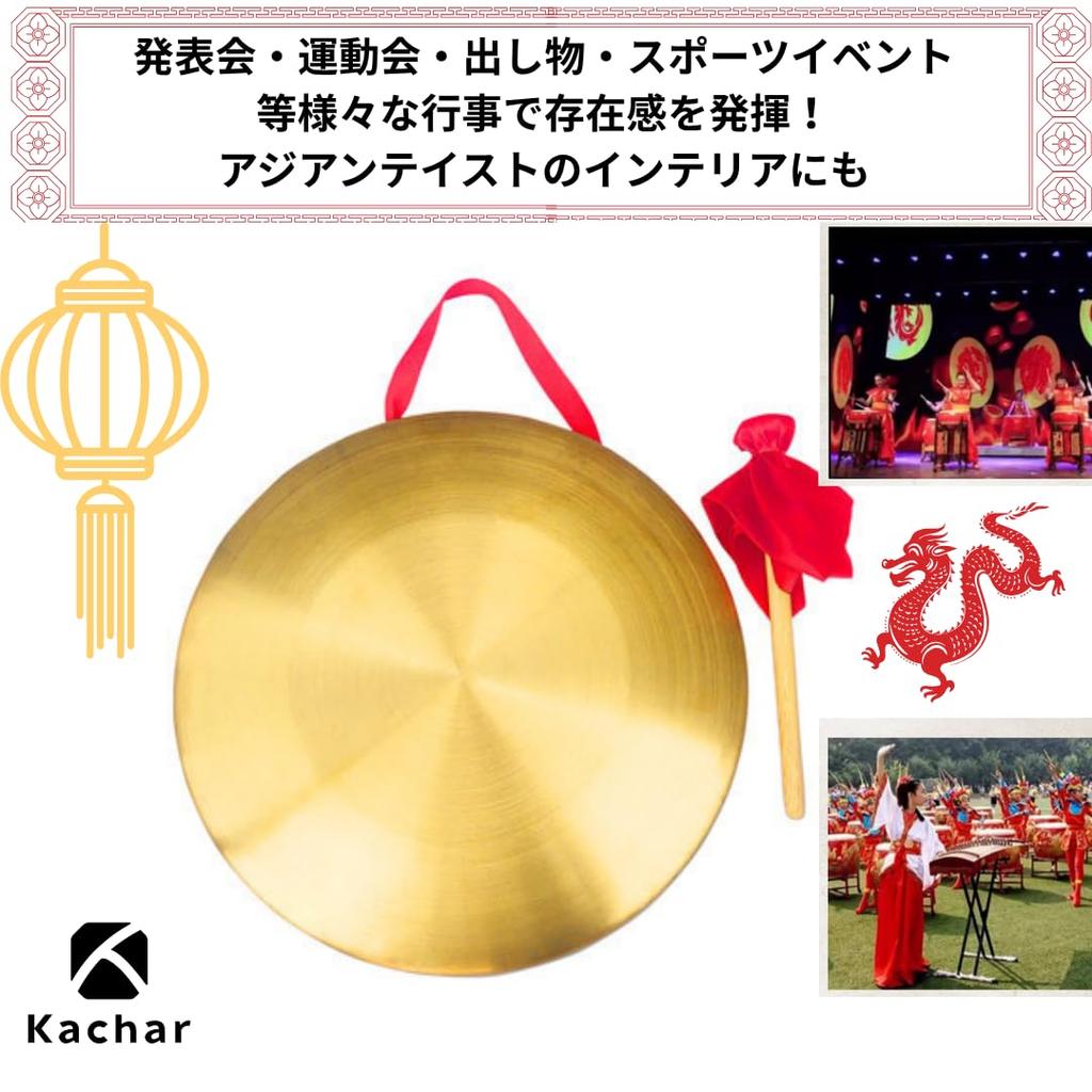 Качар Гон с Палочками, Китайский Ударный Инструмент, Ручной Барабан для Мероприятий, Сигналов, Фестивалей (32см)