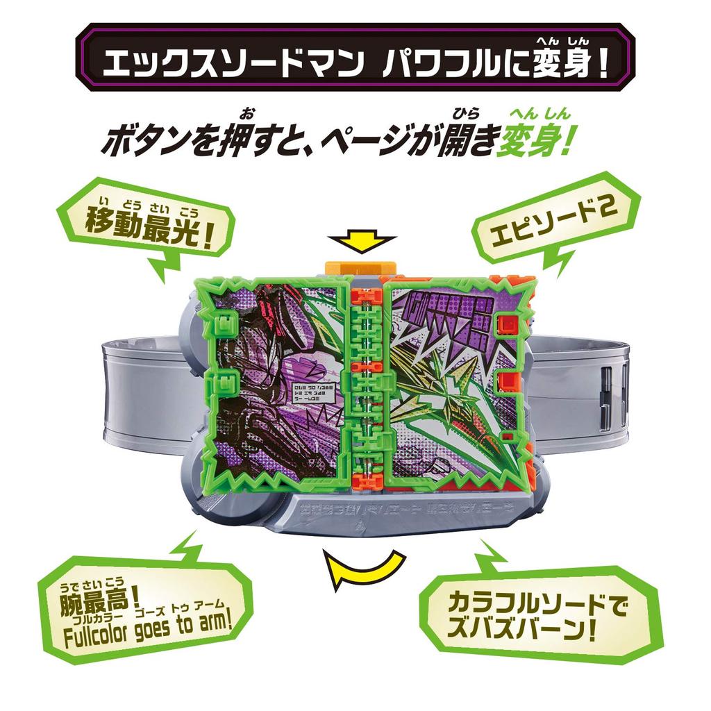 Bandai Kamen Rider Saber Transformation Belt DX Kamen Rider Saikou X-Swordman Complete Role-Play Set