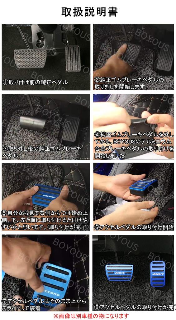 BOYOUS Honda Accord CV Hybrid CR Series High Quality Aluminum Pedal No Tools Needed