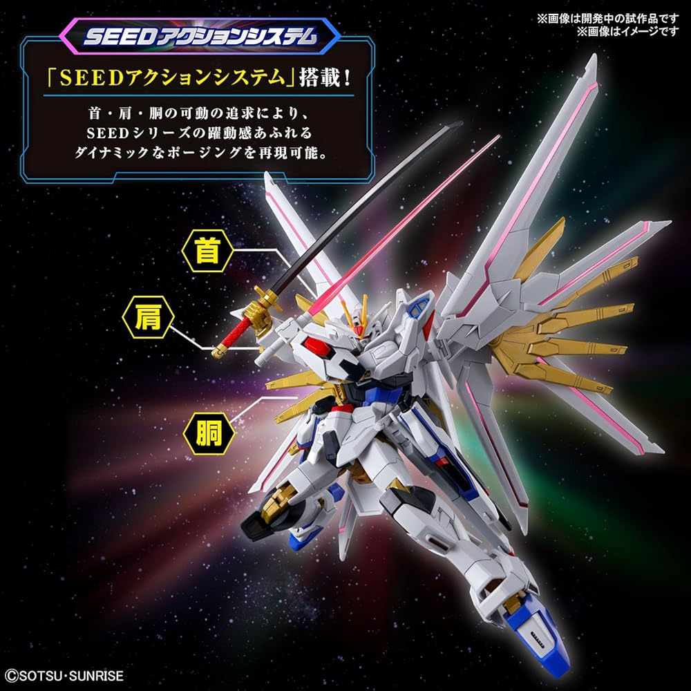 HG Gundam Seed Freedom Mighty Strike Freedom Gundam Масштаб 1/144 Пластиковая модель-конструктор с цветовой кодировкой