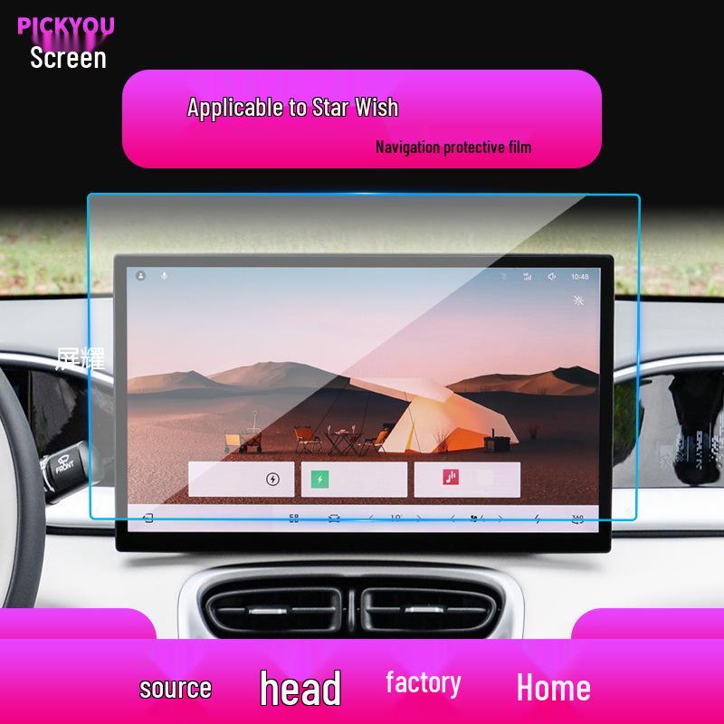 Защитное стекло для экрана Geely Xingyue L и Panda Mini: Закаленное стекло для центральной консоли (Подходит для 25 моделей)