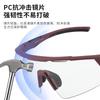 Anti-fog cycling glasses for outdoor sports, marathon, mountain biking, windproof, color-changing, anti-fog cycling glasses